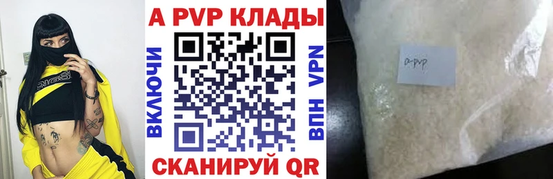 где купить наркоту  Якутск  A PVP Crystall 