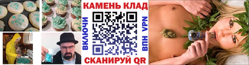 Печенье с ТГК марихуана  Якутск 