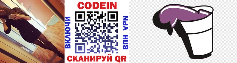 Кодеин напиток Lean (лин)  хочу   Якутск 